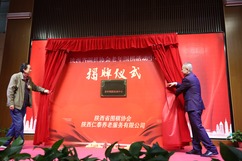 20230511陝西(xī)省圍棋協會老年圍棋活動中心在仁泰養老挂牌成立